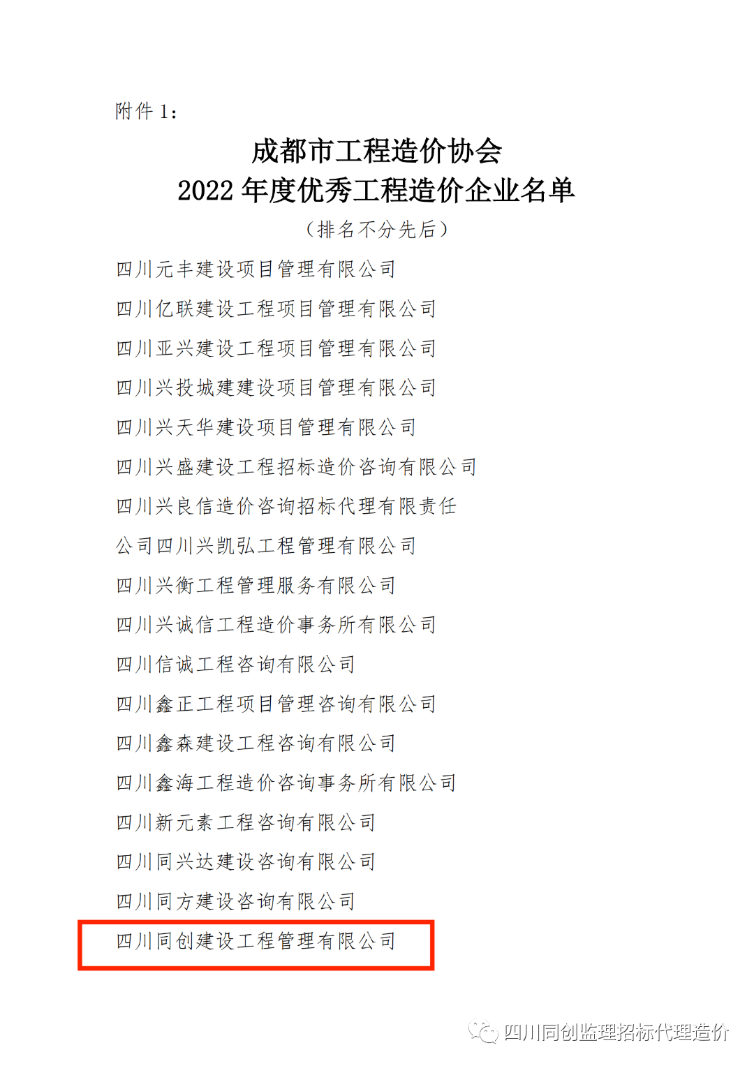 微信圖片_20230905112740_1.png